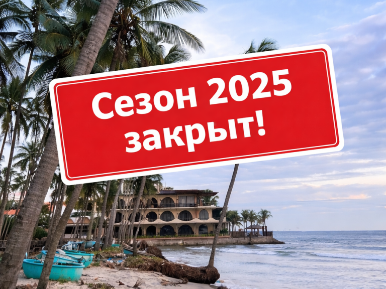 Экскурсии в Муйне с русским гидом